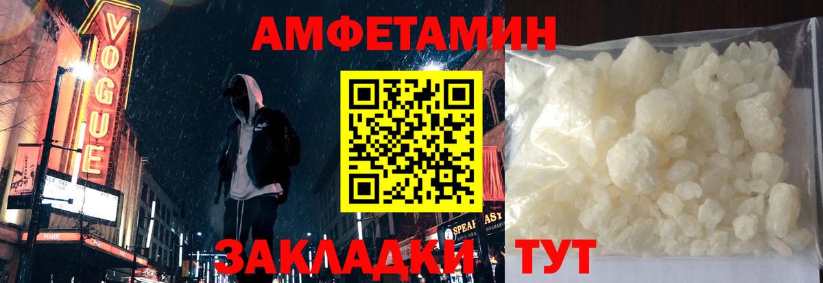 Амфетамин Розовый Туймазы