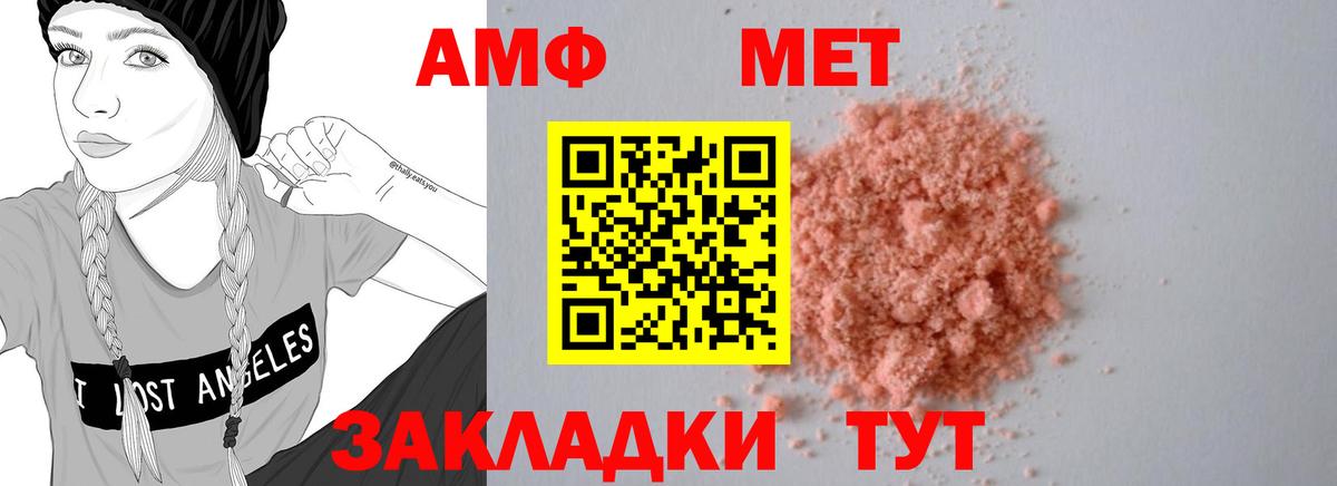 Амфетамин  АМФ VHQ  Amphetamine  Туймазы  Вход с VPN 