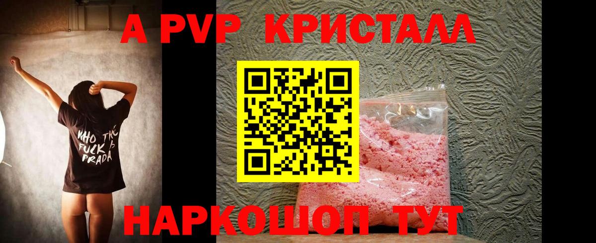 Туймазы  Alpha-PVP СК КРИС  Вход с VPN  А ПВП  наркотики  A-PVP кристаллы  A PVP кристаллы 