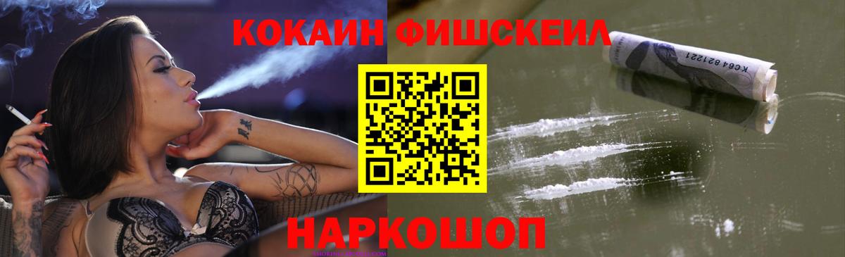 Кокаин  КОКАИН Эквадор  Кокаин FishScale  Вход с VPN  магазин  наркотиков  Туймазы 