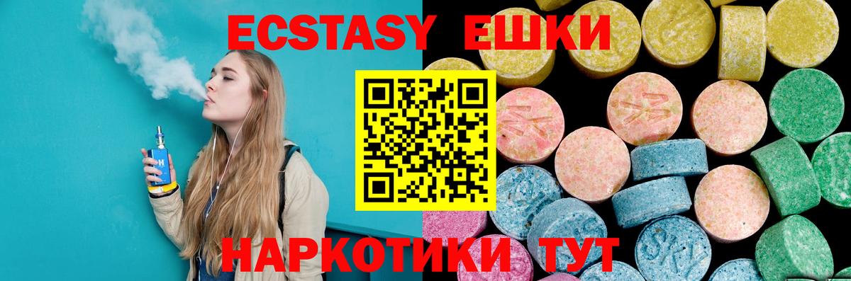 Экстази таблы Туймазы