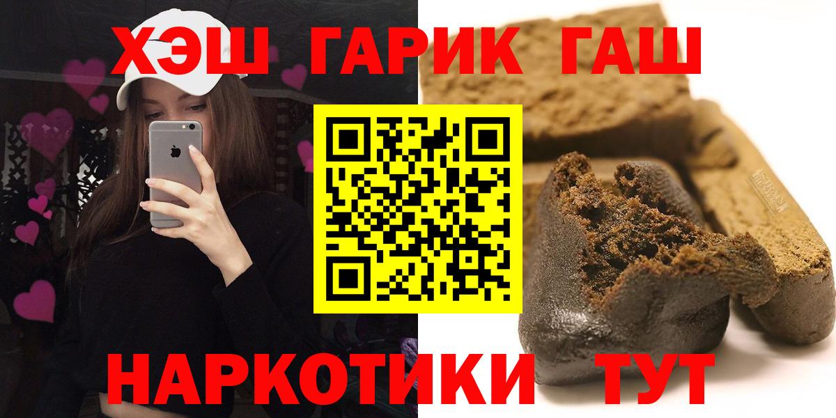 Гашиш индика сатива  Вход с VPN  наркошоп  Гашиш  ГАШ Изолятор  Туймазы 