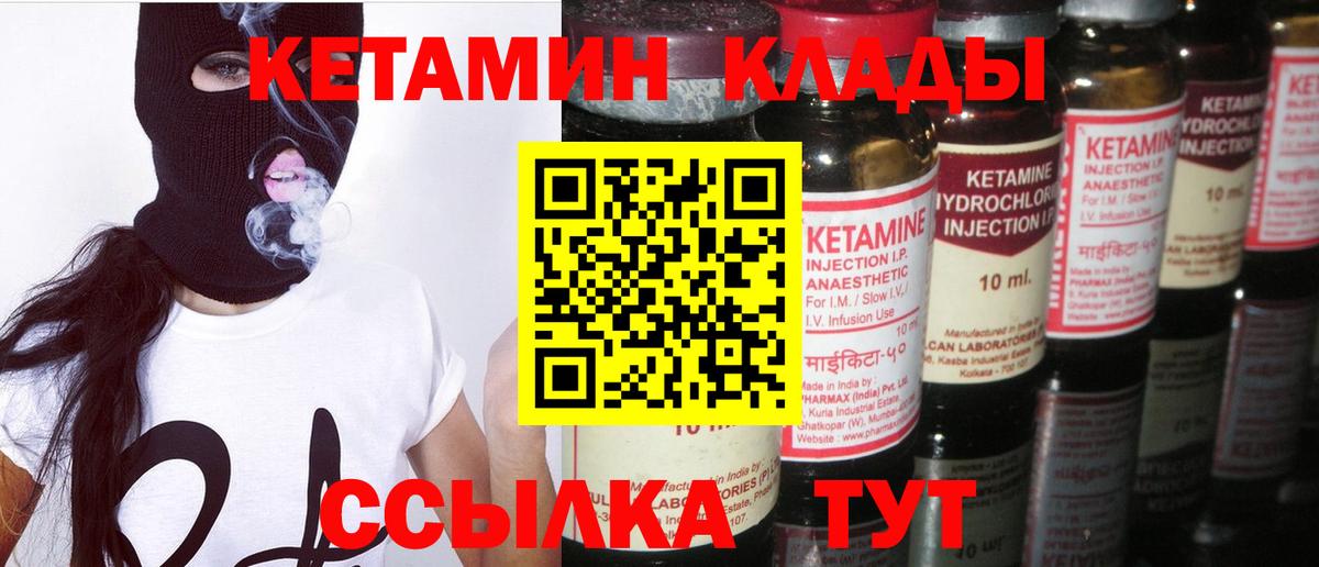 Кетамин VHQ Туймазы