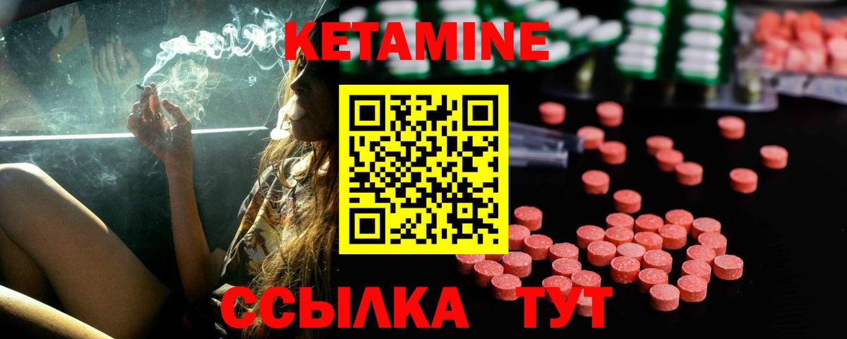 Туймазы  Кетамин ketamine  Вход с VPN  КЕТАМИН ketamine 