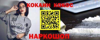 кокаин Комсомольск-на-Амуре