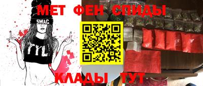 метамфетамин Коммунар