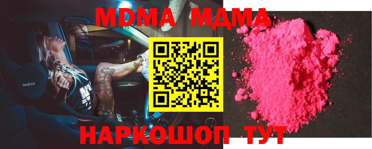 MDMA VHQ  Вход с VPN  Туймазы 