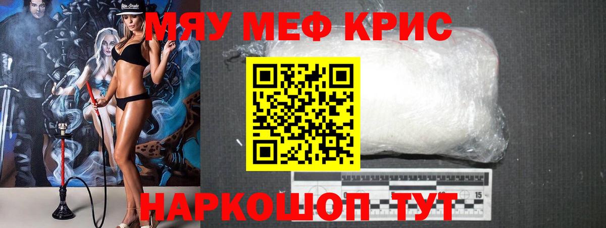 Туймазы  Меф  МЕФ кристаллы  Вход с VPN  Мефедрон мука 