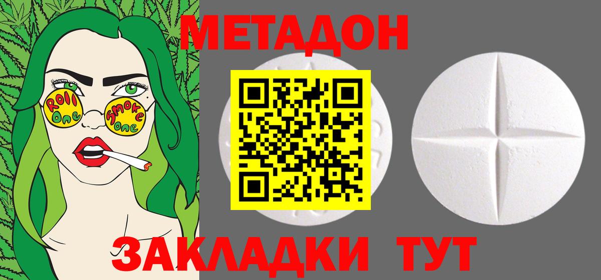 Метадон methadone  Вход с VPN  Туймазы 