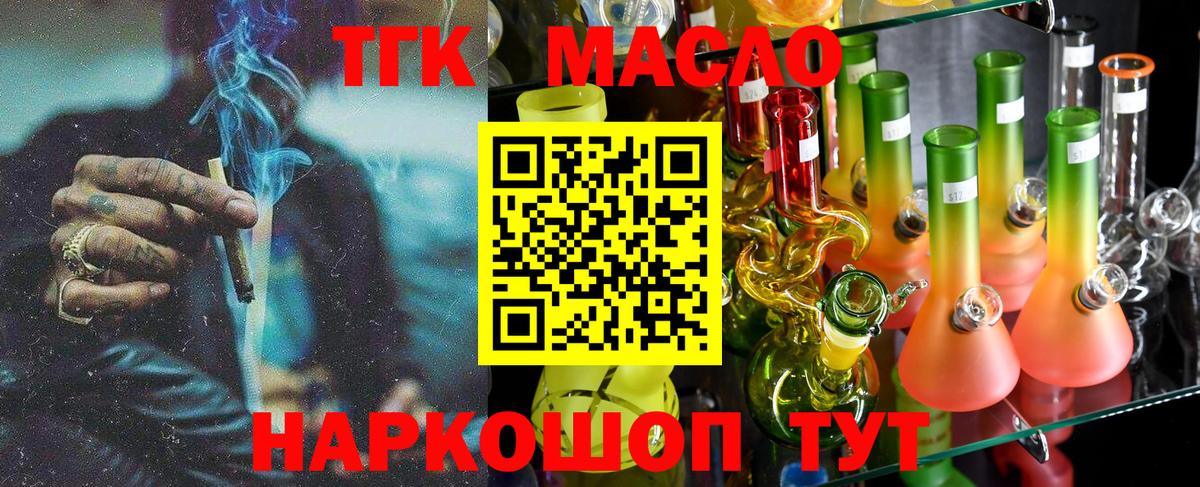 Дистиллят ТГК Wax  Дистиллят ТГК THC oil  Вход с VPN  Туймазы 